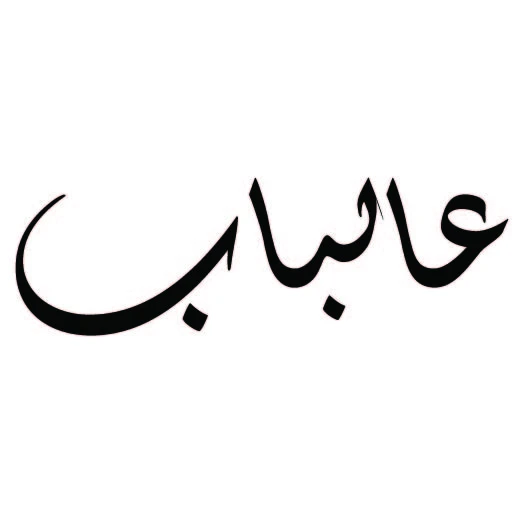 Albab: Online Shopping Amman | Mobiles, Beauty, Appliances, Fashion